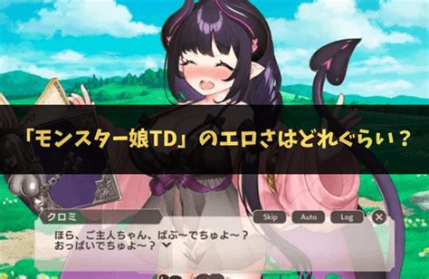 モン娘td エロ動画|Watch モンスター娘TD（変異通常版）